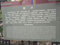 -王家大院