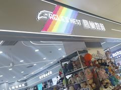 -鹰巢数码EAGLE’S NEST(中关村店)