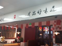 -冯大腕江湖川菜馆(后沙峪店)
