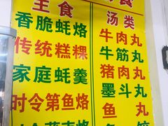 -老彬专工蚝烙糕粿
