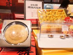 -嘉华鲜花饼·现烤(昆明老街店)