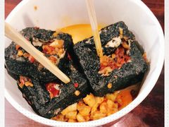 -黑色经典臭豆腐·湖南特产(坡子街店)