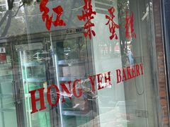 -红叶蛋糕(广达路总店)