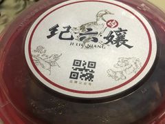 -王浩儿纪六孃甜皮鸭(东大街店)