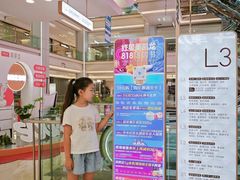 -红星美凯龙北京至尊MALL(东四环中路店)