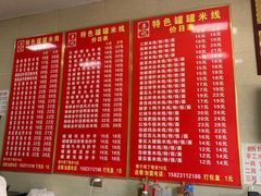 -李记特色罐罐米线(重庆中环大厦店)