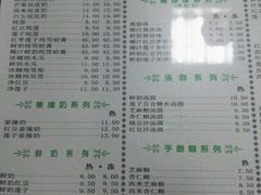 菜单-仁信双皮奶(东川路店)