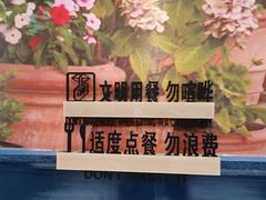 -向日葵十五度餐厅(昌平区店)