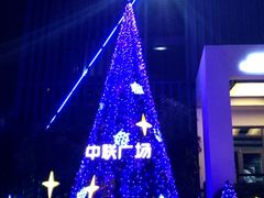 -江南原著(中联广场店)