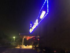 -溧阳天目湖天沐温泉