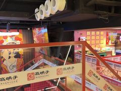 -高鸽子锦州烧烤63年(海阳路店)
