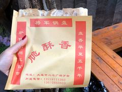 -歹街(金成店)