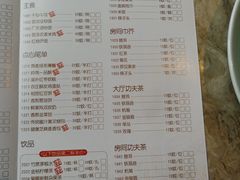 菜单-广东道至正家宴(天河店)
