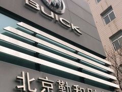 -北京市勤和汽车销售有限公司(国贸店)