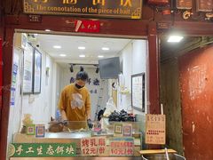 -内涵饵块