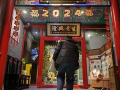 -聚京民福烤鸭店(木樨园店)
