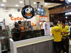 -CoCo都可(方庄店)