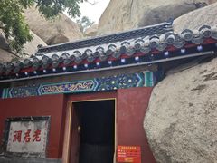 -峄山风景名胜区