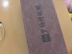 -罗伯特眼镜·蔡司官方授权(罗湖国贸店)