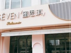 门面-蜜思琪蛋糕(民生路店)