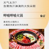70购100‼️下班后一起吃顿肉，就不冷了