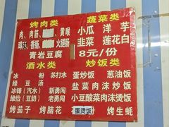 -宋文成烤肉(白沙巷店)