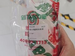 -集庄乡烤肉卷饼(朝阳凯德望京店)