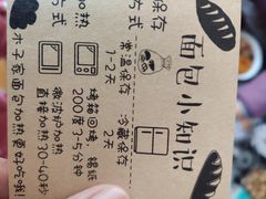 -木子木水日式烫面包(世界城光谷店)
