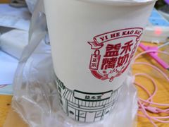 -益禾堂(工商大学店)
