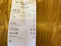 -霸王茶姬(五一路店)