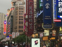 -茂昌眼镜(南京西路店)