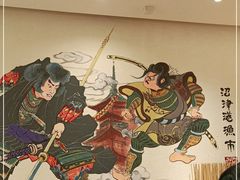 -沼津港渔市(宏伊国际广场店)