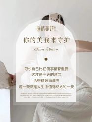 -维格美妍
