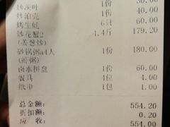 账单-揭阳钟记小食(福田新村店)