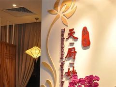 -天厨妙香素食餐厅(清华店)