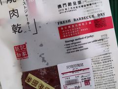 -钜记手信(新马路旗舰店)