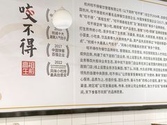 -咬不得高祖生煎·简餐(高银街店)