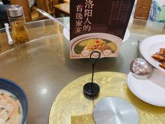 -杏花村水席楼·洛阳水席(老城十字街店)