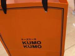 -KUMO KUMO甜品·冰淇淋(深圳壹方城店)