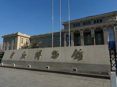 -国家自然博物馆