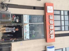 iphone_upload_pic-派多格宠物(鼓楼店)