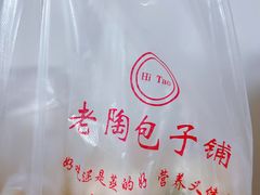 -老陶包子铺(南大西南村店)