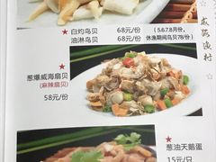 -崴海渔村(虹梅路店)