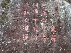 -天台山琼台仙谷景区
