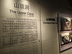 -北京周口店北京人遗址博物馆