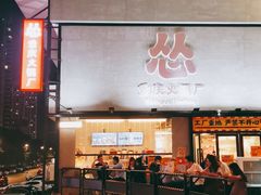 -赛马场美食城