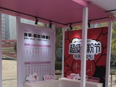 -合景·悠方(成都店)