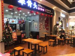 门面-犟骨头(津南永旺店)