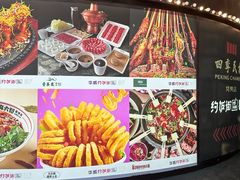 -华威约饭街