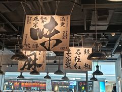 -张翻越·川渝冒菜·武汉黑鸭煲(城北万象城店)